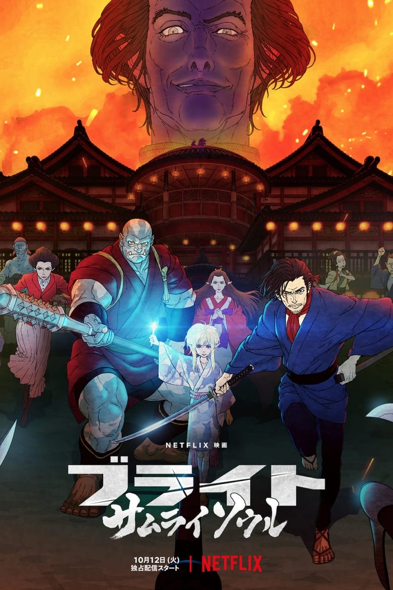 Bright: Alma de Samurai (2021)